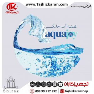 لیست قیمت آب تصفیه آکواجوی